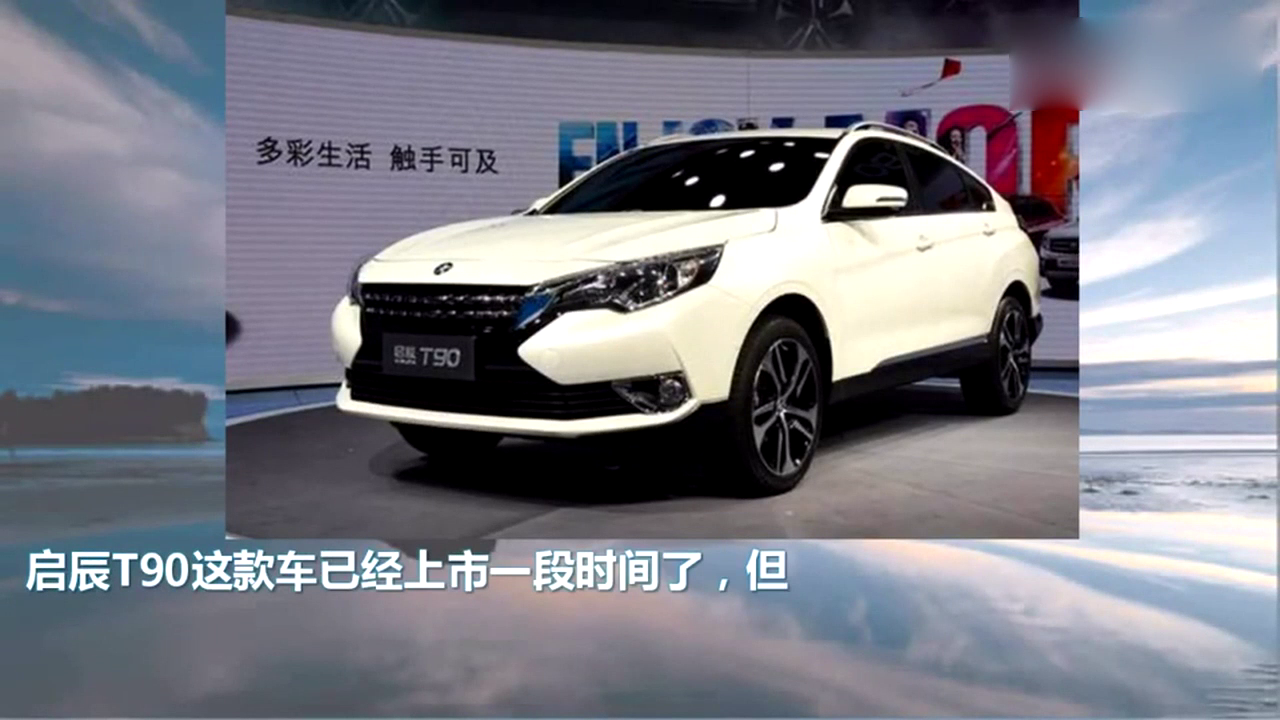 这款车售价15万，不输合资车，为何销量那么差