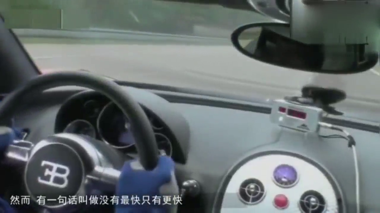 世界最快跑车再次易主，极速482，这是它第二次打败布加迪！