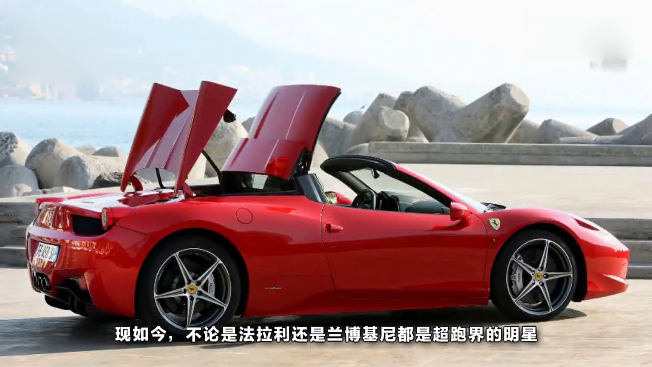 你知道吗，兰博基尼是造拖拉机出身，造跑车只因被法拉利看不起