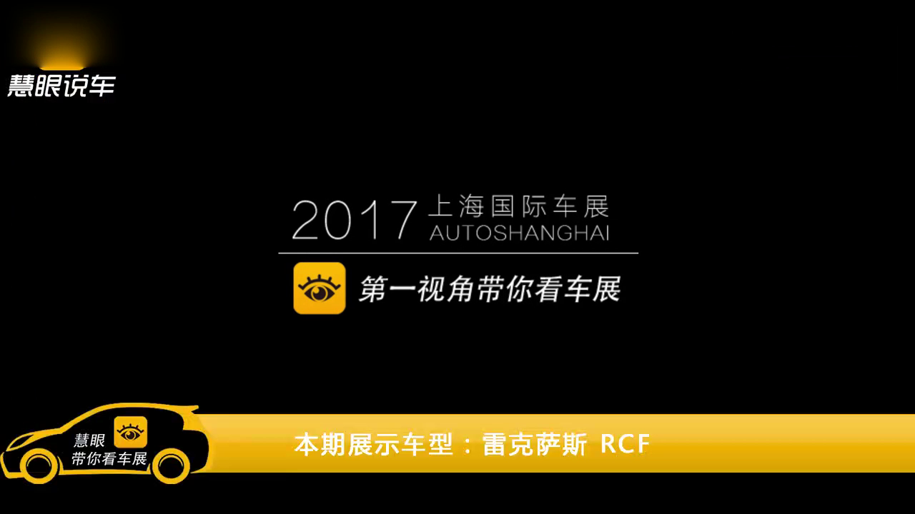 空有大马力V8自吸，最有跑车范却没跑车魂的雷克萨斯RCF