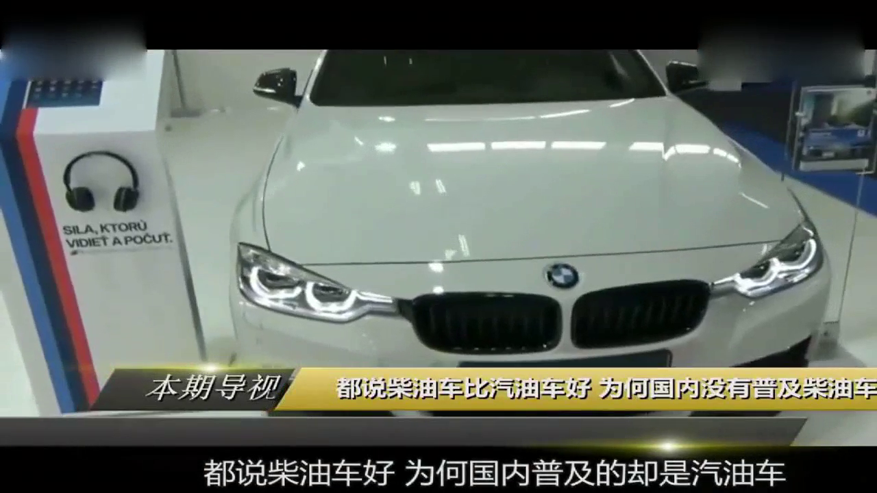 国外柴油车遍地跑，动力强油价便宜，但是国内为何去不普及？