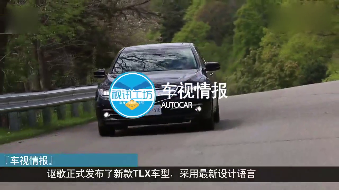 讴歌新款TLX纽约车展正式发布，加长轴距版本也即将国产