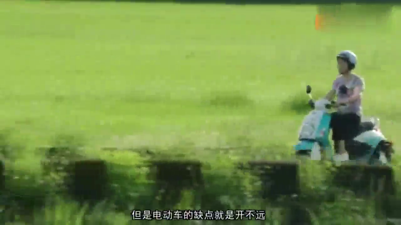 超长续航电动车，闲置时还能为家里供电