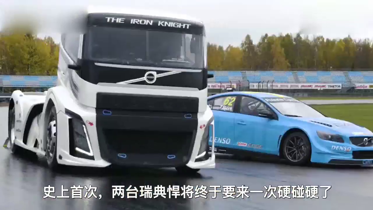 逆天了！这辆卡车居然比WTCC赛车跑得还快