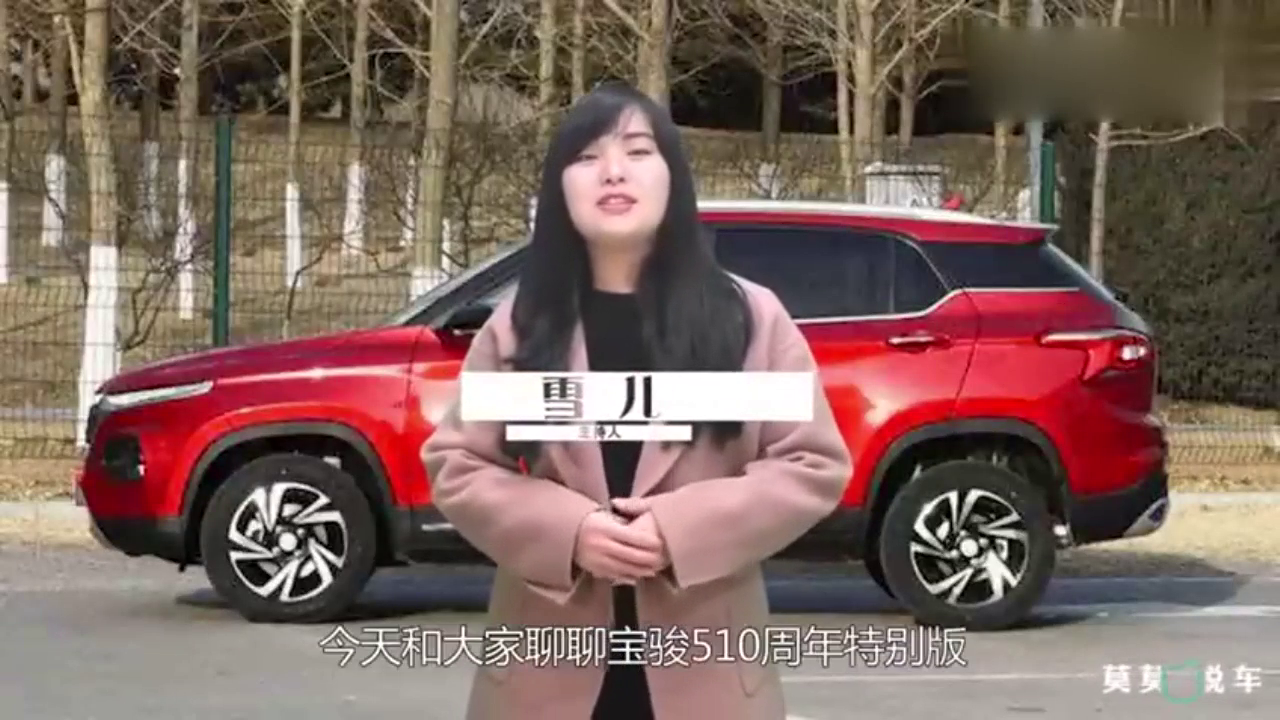 宝骏510特别版琉璃红车色, 不输合资品牌SUV