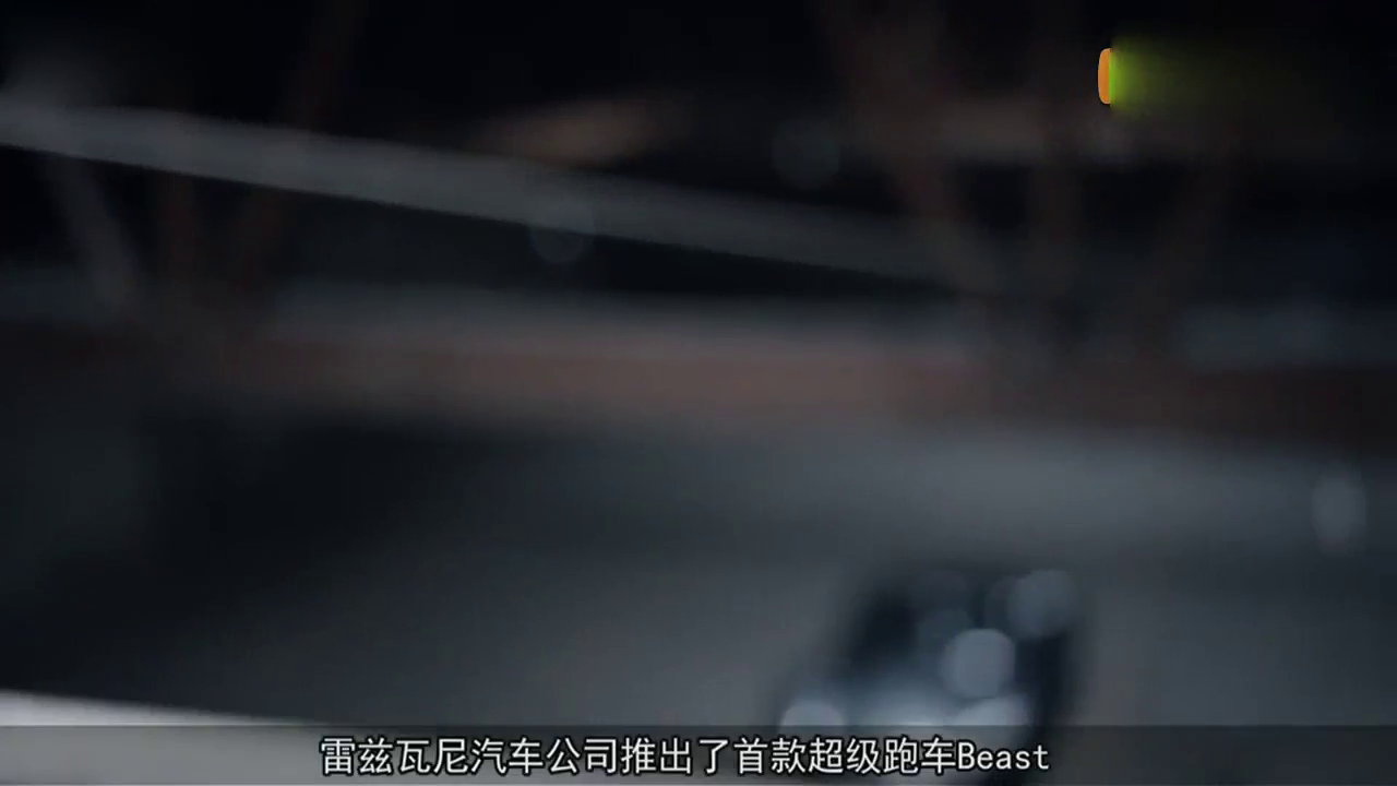 能够抗衡布加迪威龙的跑车，最高时速265公里！