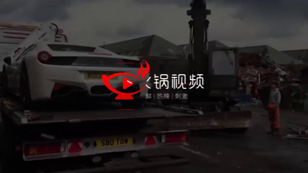 心疼！英国一法拉利跑车因不适合上路被销毁