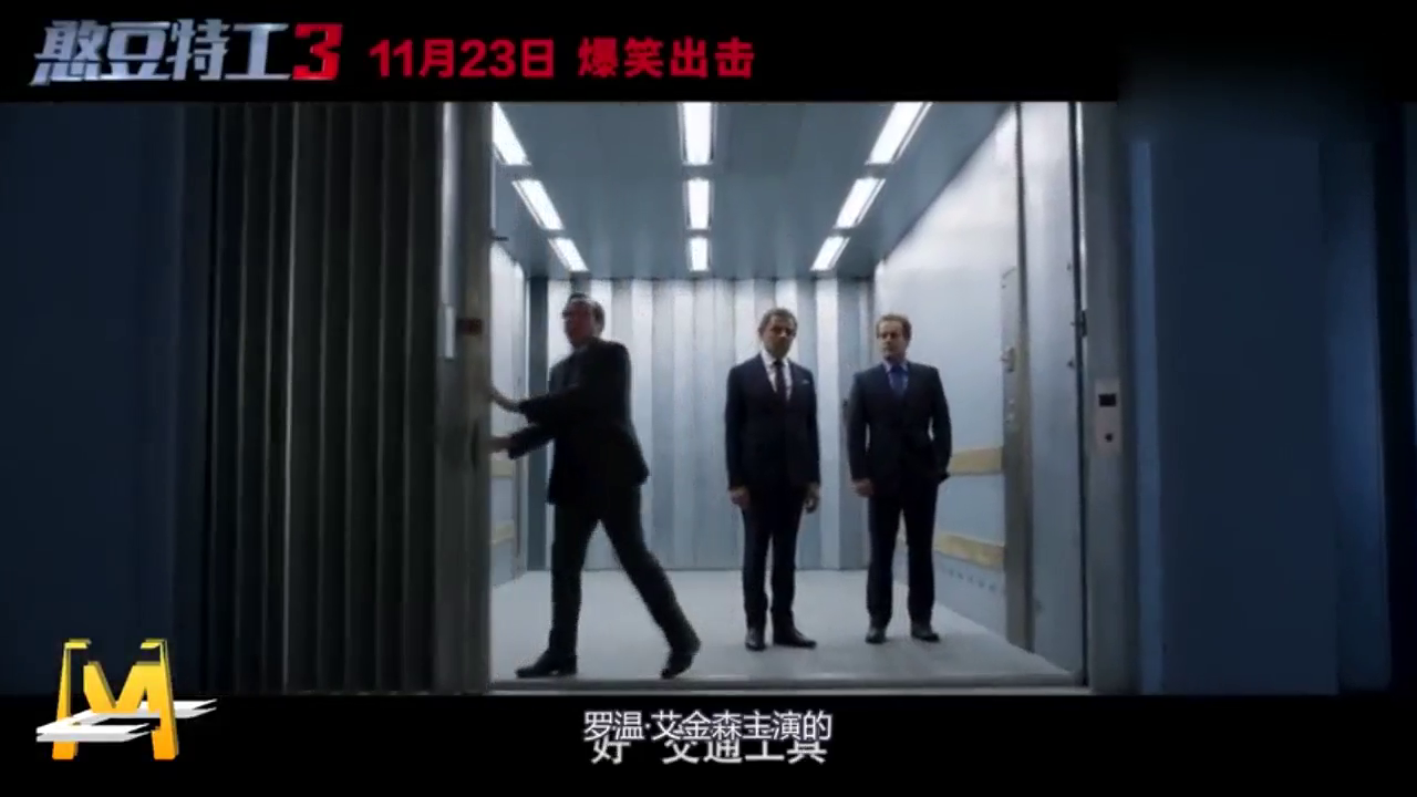 《憨豆特工3》曝“重装重启”新片段，憨豆开复古跑车！