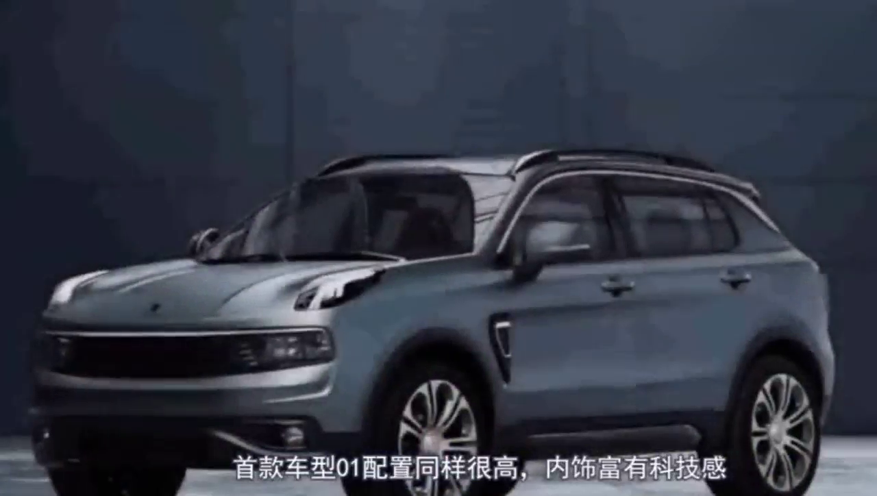 吉利新款，首款车型01配置高过BBA，颜值秒杀哈弗，合资急了