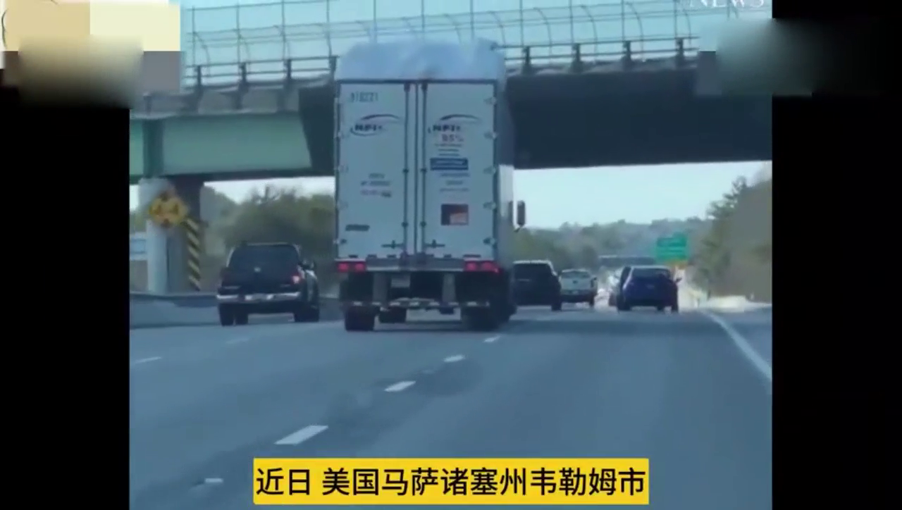 美国马萨诸塞州一辆卡车的车顶积雪撞到桥面的惊人瞬间