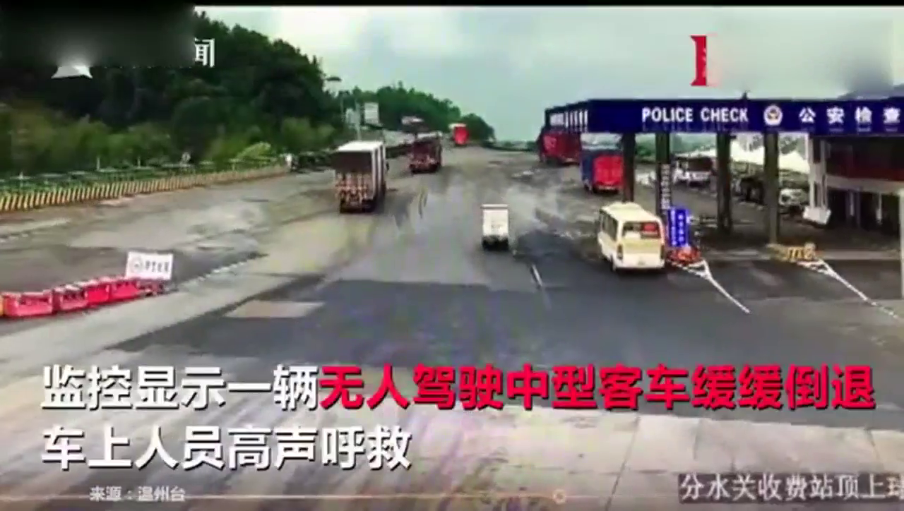 客车没拉手刹险些撞车，乘客直接跳车！
