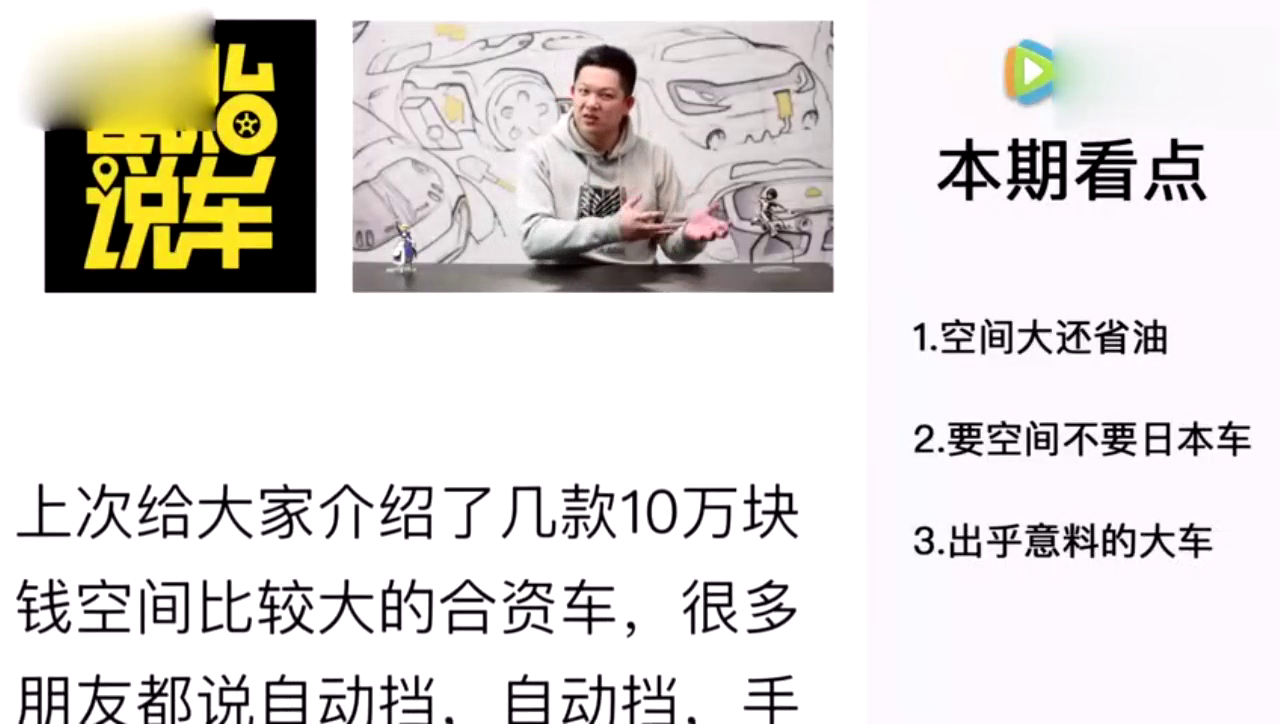 10万元大空间自动挡合资车推