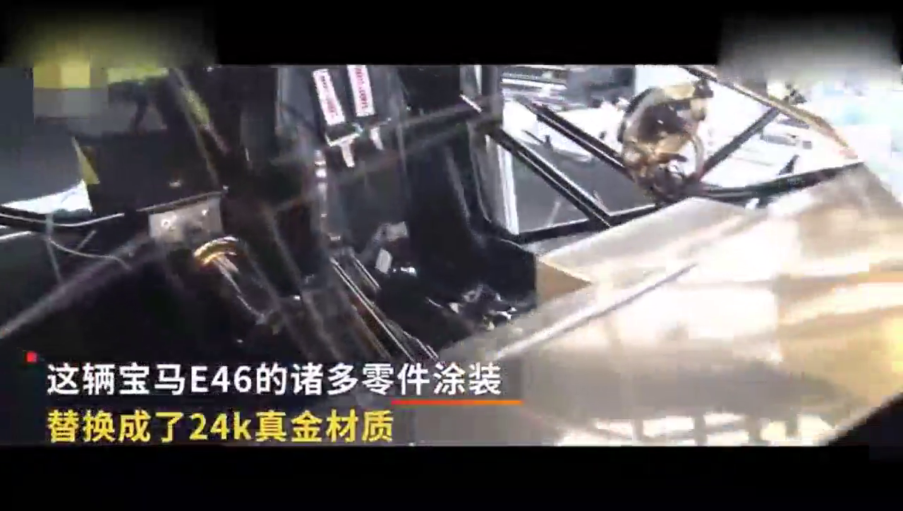 有钱就是任性，24k纯金材料的改装车！闪亮全场！