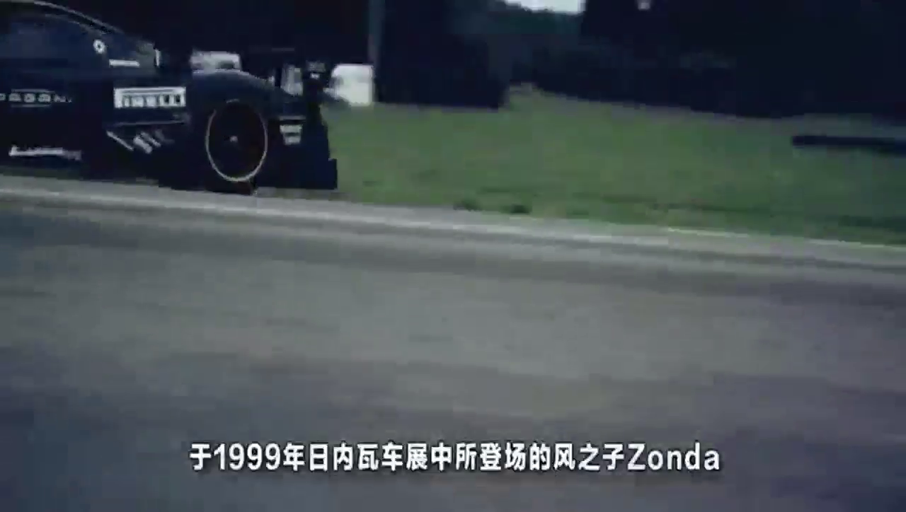 全球仅三辆，帕加尼最强风之子现身车展！