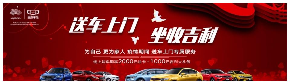 这款车自带多重防护“安全舱”,还可预约上门看车和试驾
