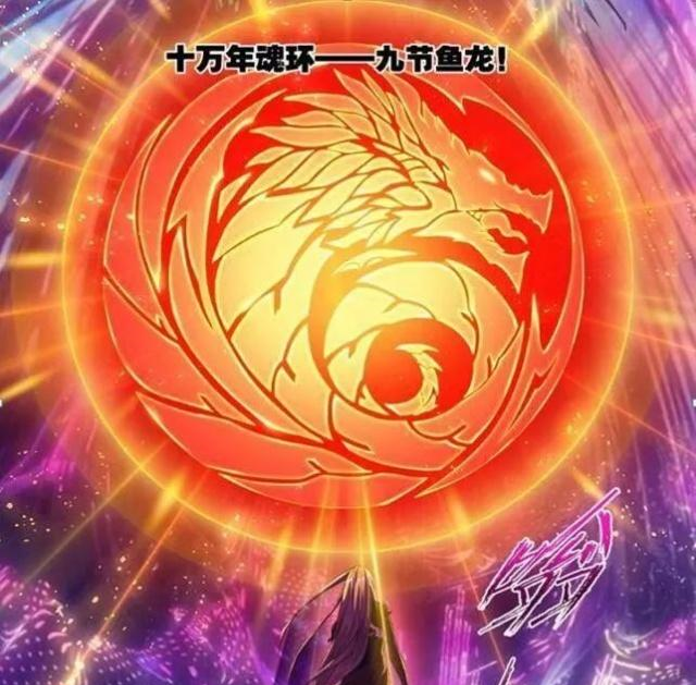 斗罗最新话前瞻唐三终于获十万年魂环,千道流却在实施