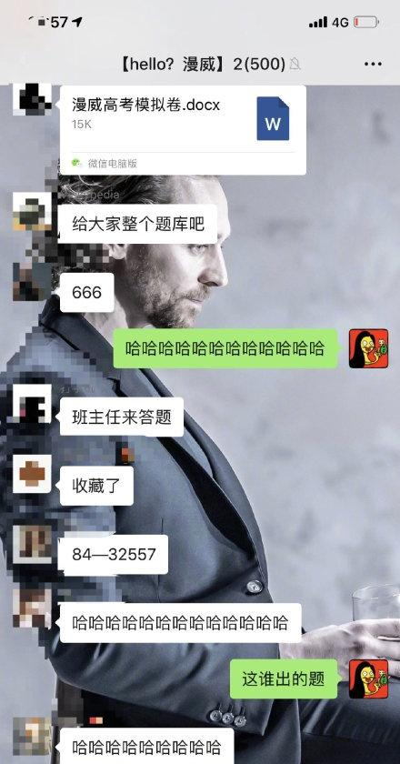 《复联4》首映礼门票专治黄牛漫威高考模拟卷