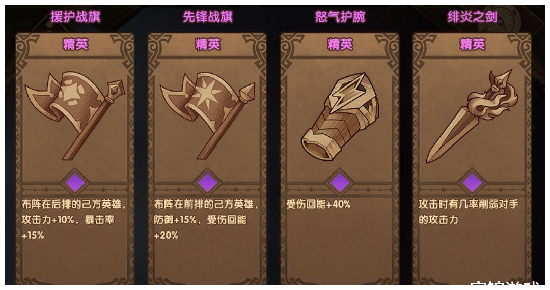 剑与远征:冰封冻土通关攻略,遗物选择很重要,阵容搭配要注意!