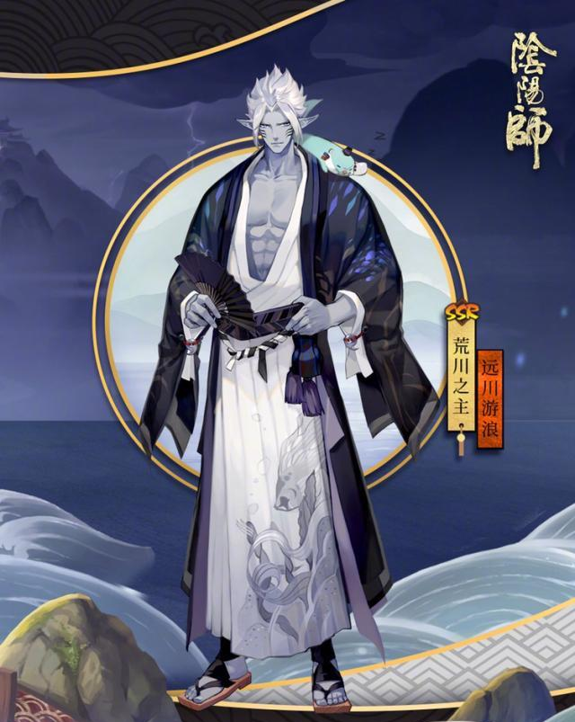 阴阳师:玉.荒川之主浴衣皮肤上限