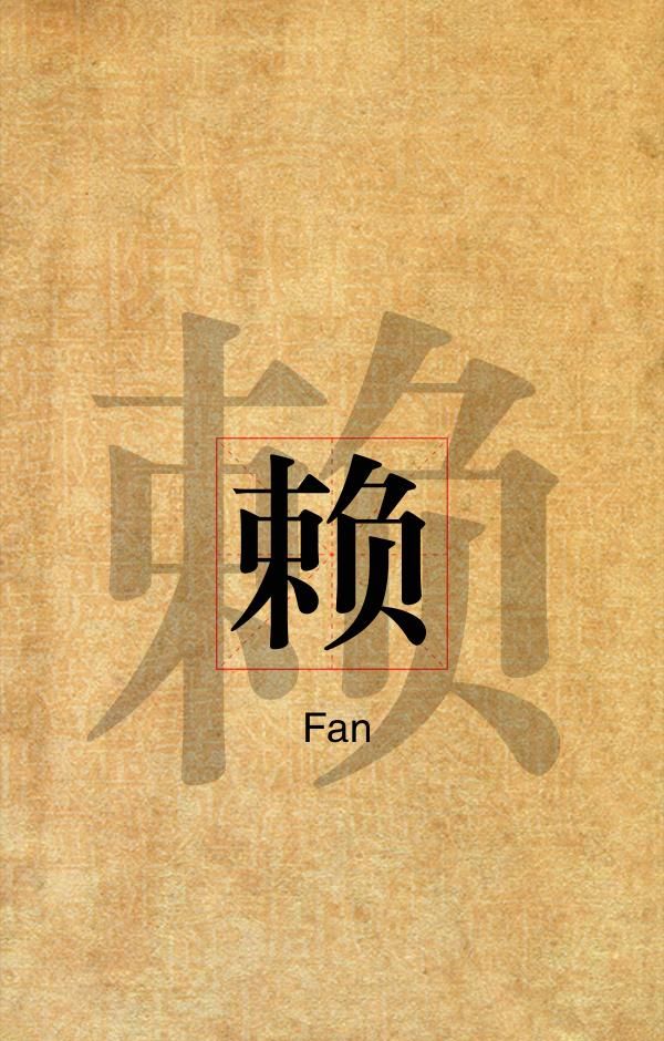 他姓氏总人口_姓氏微信头像(2)