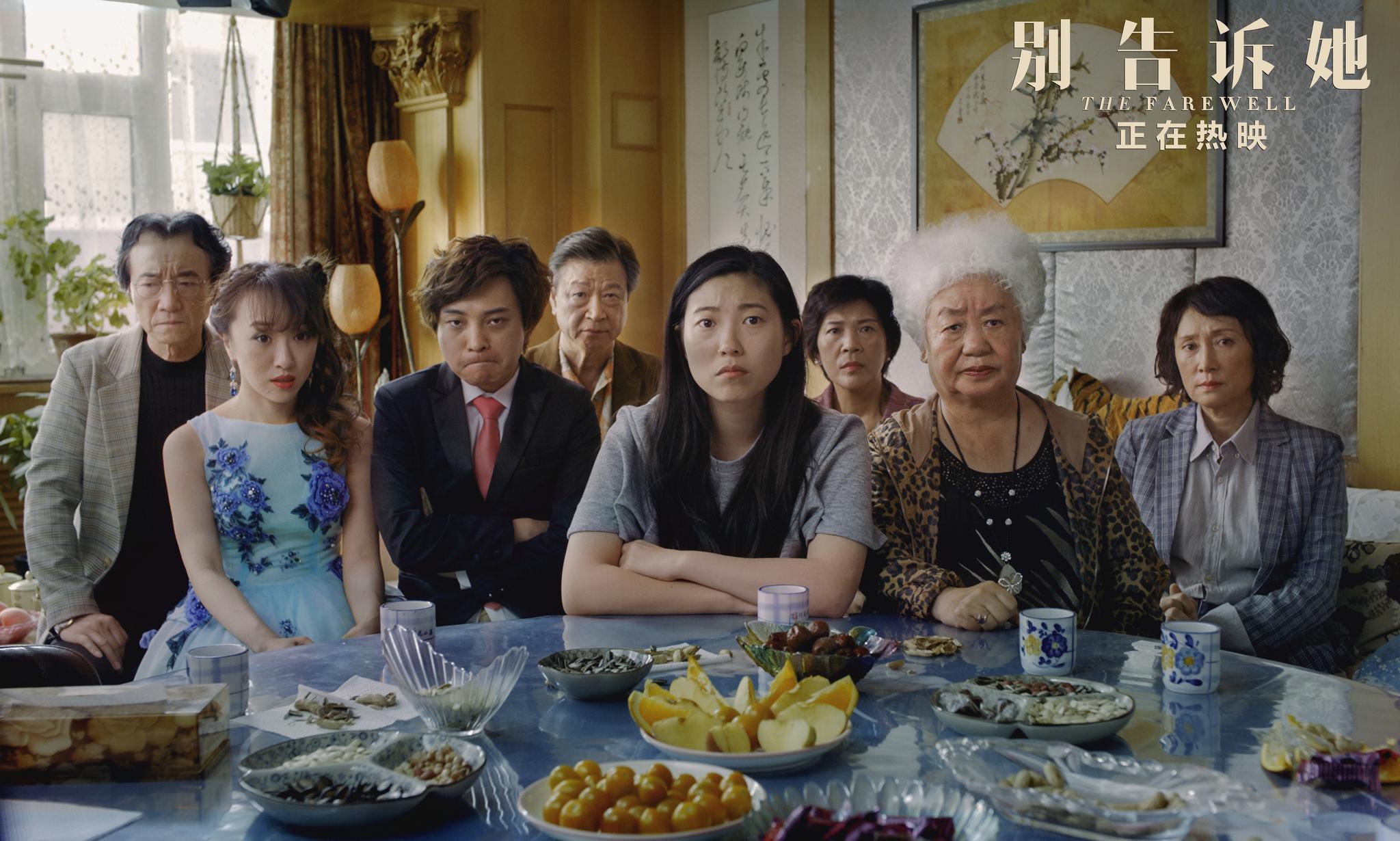 电影《别告诉她》发布聚餐片段 真实还原中国式团聚名场面 - 360娱乐，你开心就好