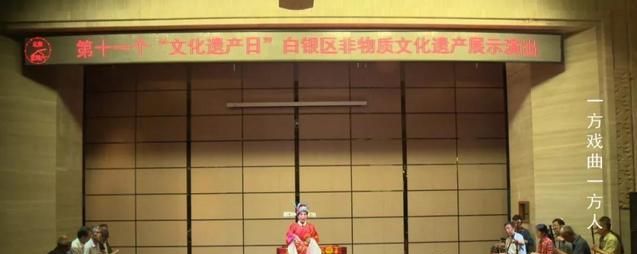文化白银 ‖ 西厢小调——大川渡曲子戏