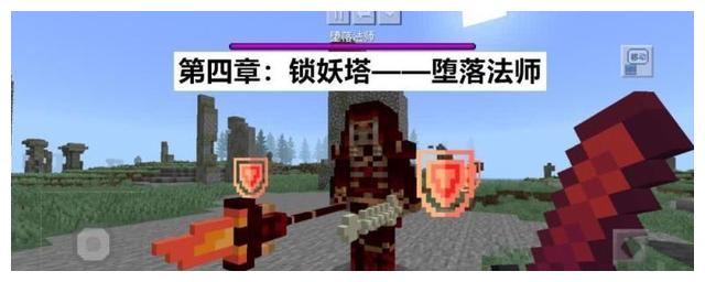 我的世界天启之境玩法详解如何攻略boss