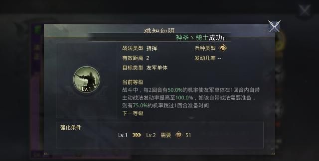 2020率土之滨5星神排名8_率土之滨:武将战法相辅相成,配将篇