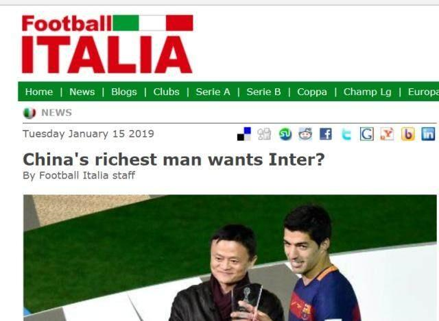 马云即将收购国米31%的股份