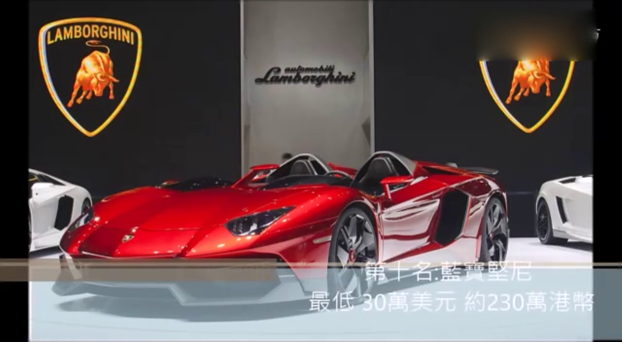 世界十大最贵超级跑车公司 你认识多少？背景震撼全场