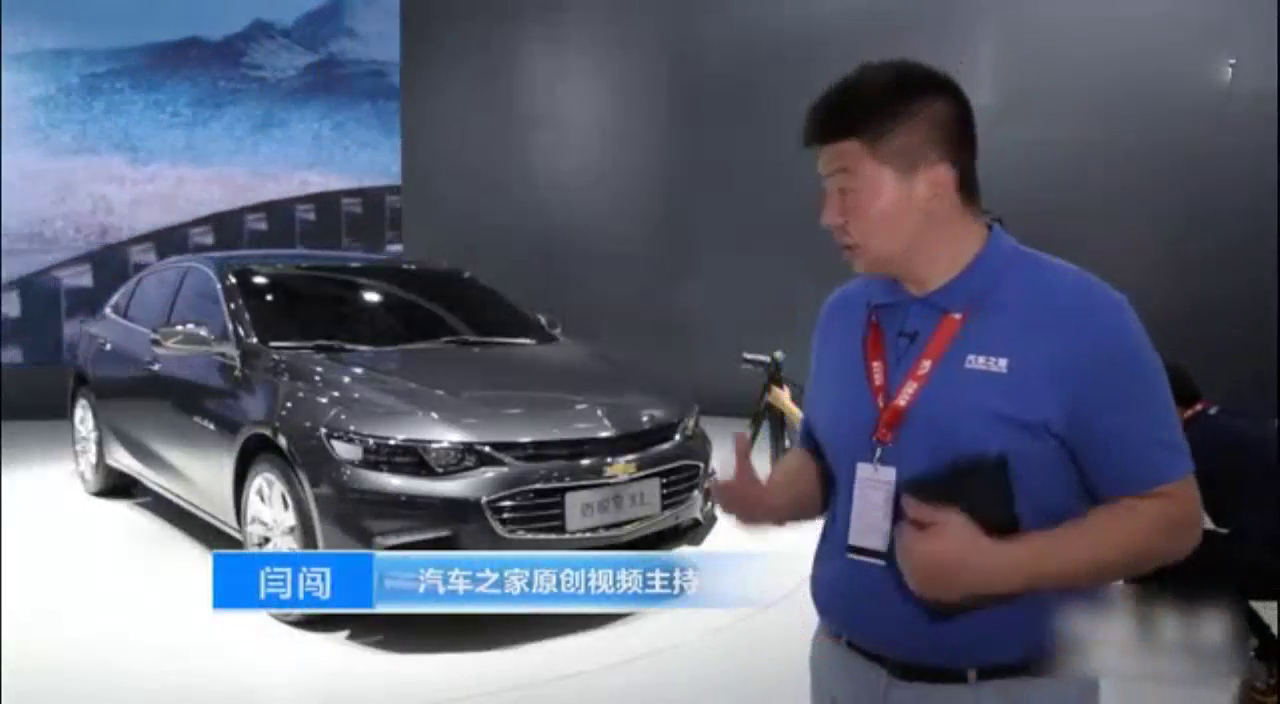 更精致更动感，车展解读全新迈锐宝XL