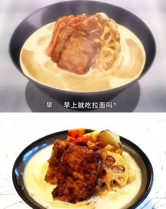 食戟之灵除了饺子幸平创真爆出元旦食谱 食戟之灵 咖喱 美食 新浪新闻