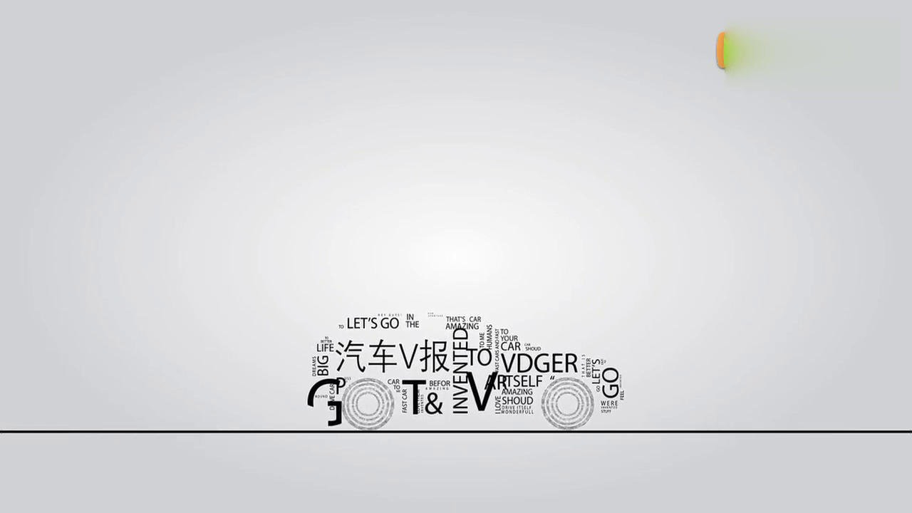 大众POLO特别版官图发布，荣威全新SUV谍照曝光