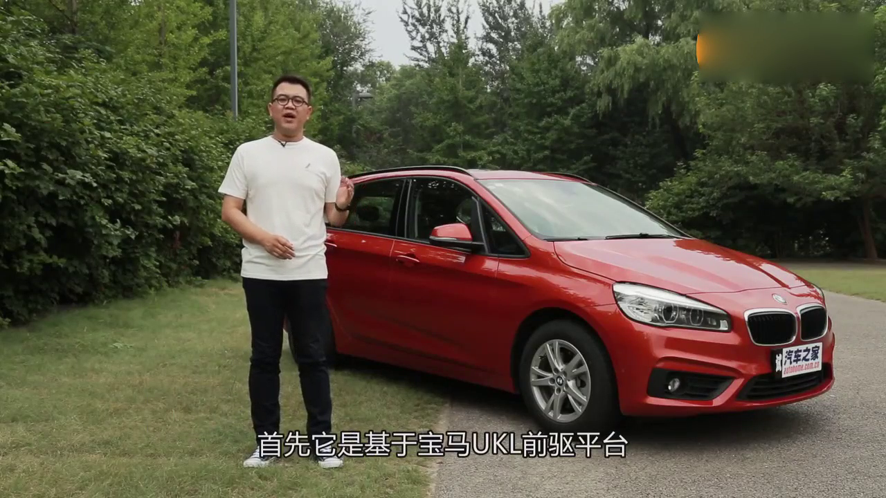 国内最便宜的宝马！2系旅行车全面动态展示