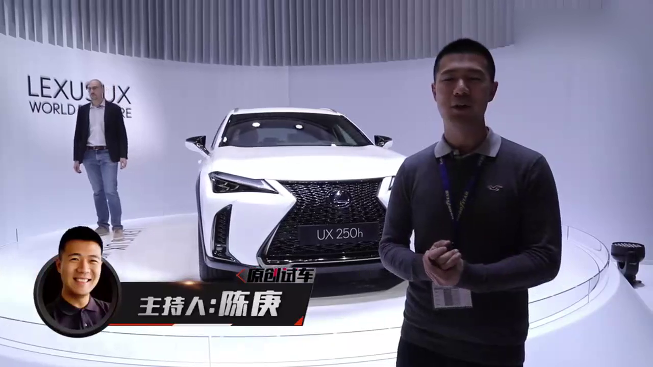 混动环保 2018日内瓦车展聊雷克萨斯UX