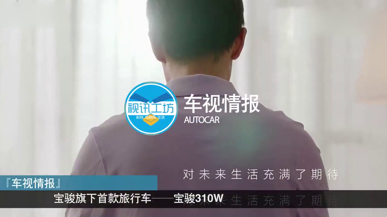 宝骏再次放血，轴距2720mm的旅行车或售价5万元左右