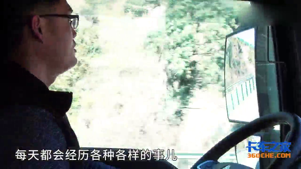 为了挣钱和安全，卡车司机都养成了哪些习惯？