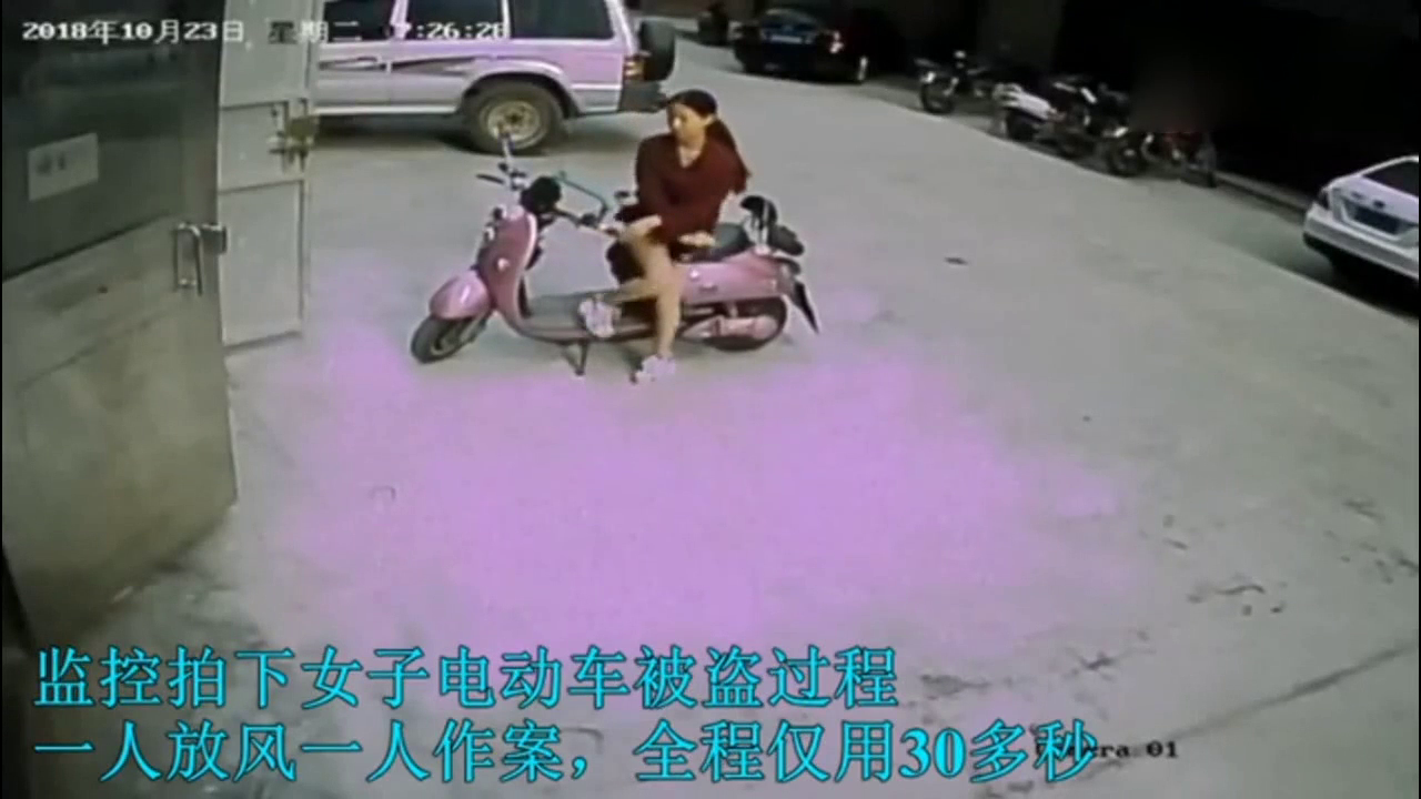30秒钟一辆电动车，要不是监控，谁会知道这一切！