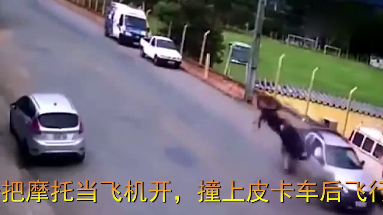 作死男子把摩托当飞机开，撞上皮卡车后飞行数十米，竟然还能起身