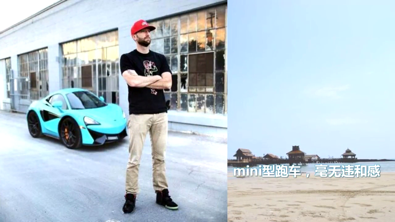 mini型跑车，毫无违和感！我怀疑自己看到了假跑车