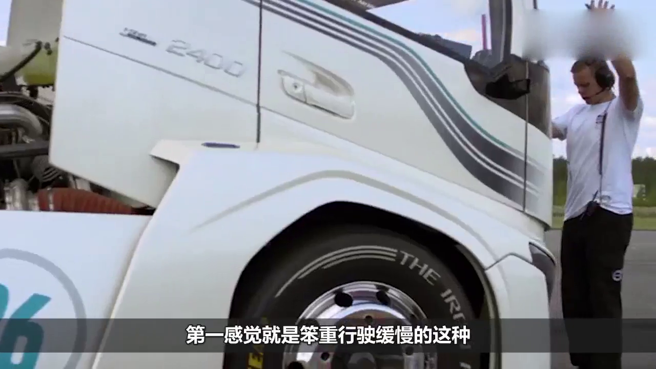 6分钟烧完一箱油，这速度野马都追不上，世界上最快卡车！