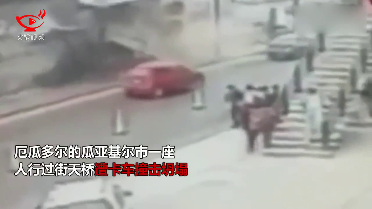 繁忙路口过街天桥遭卡车冲撞坍塌 幸好没砸中任何车辆和行人