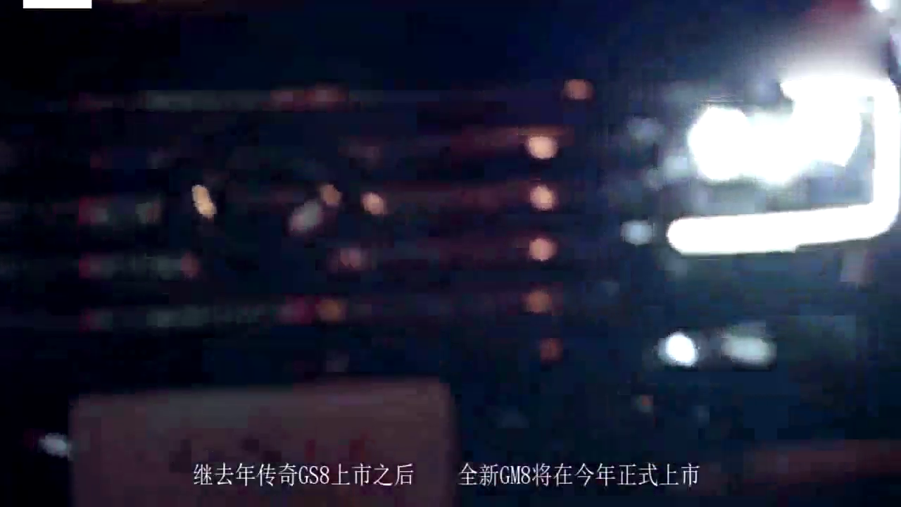 霸气造型对抗合资大军，传祺又一爆款杰作将强势迎战MPV市场！