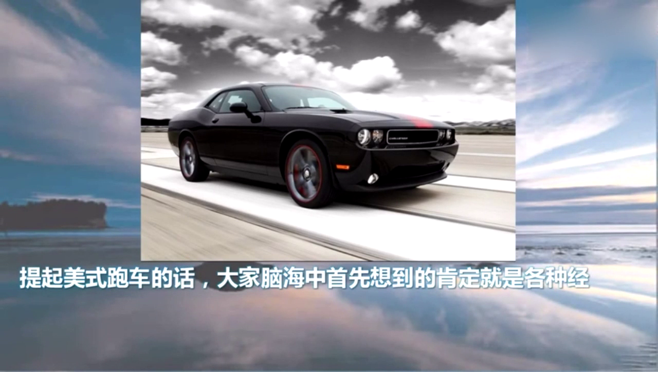 美系肌肉敞篷跑车，比宝马Z4帅气，国内却鲜有人知