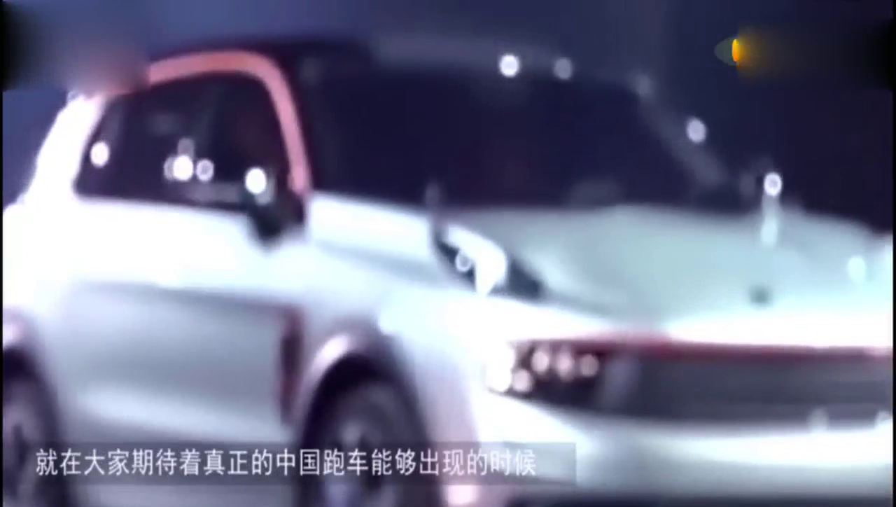 吉利 ！跑车都没造好，现在就要造飞行汽车了！吉利要上天了！