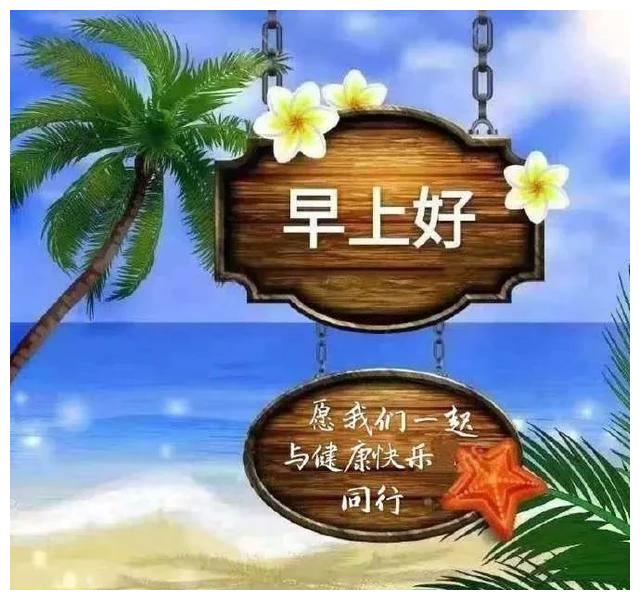 2月25日暖心早上好图片表情祝福语录,早安祝福语美图