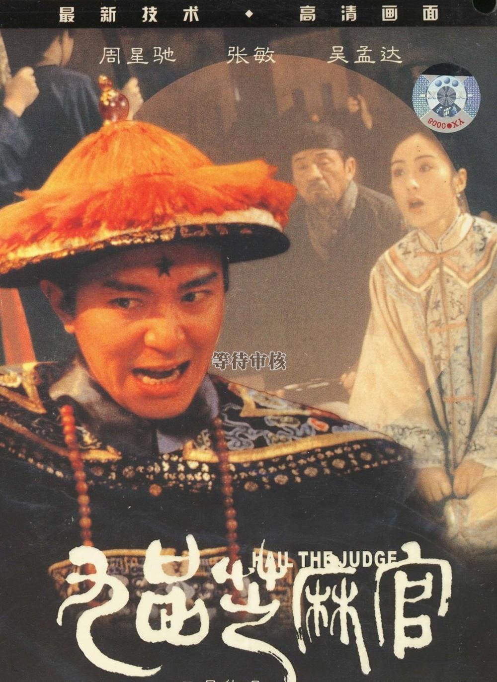 周星驰经典电影排行榜_周星驰十大经典电影排行榜:喜剧之王第二,第一名太经典!