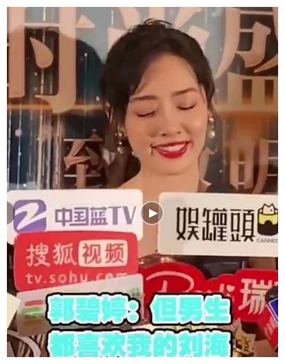 向太不允许儿媳妇染头发? 郭碧婷回应: 老公很喜欢