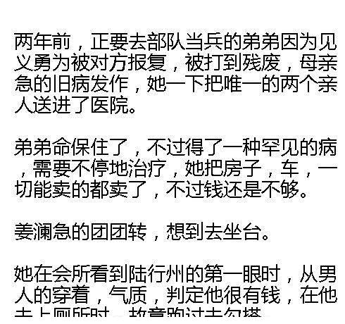 “少爷,太太的遗物中发现安胎药!!”他双手发抖接过,一夜白头