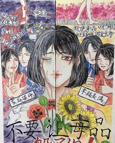 「远离毒品」灵山县禁毒漫画征集大赛获奖作品出炉啦!